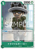 Trafalgar Law — Uncommon — OP05-027 ONE PIECE Card Game