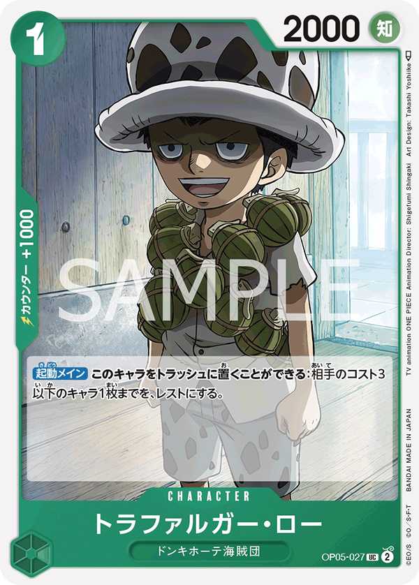 Trafalgar Law — Uncommon — OP05-027 ONE PIECE Card Game