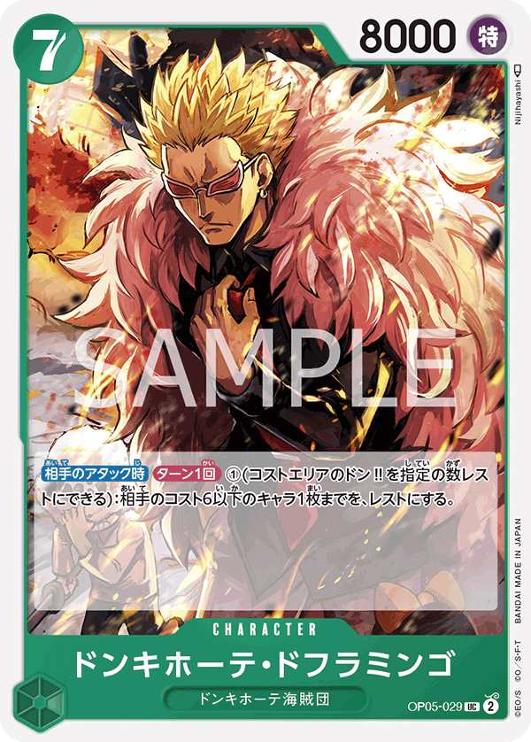 Donquixote Doflamingo — Uncommon — OP05-029 ONE PIECE Card Game