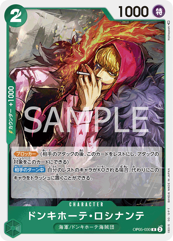 Donquixote Rosinante — Rare — OP05-030 ONE PIECE Card Game