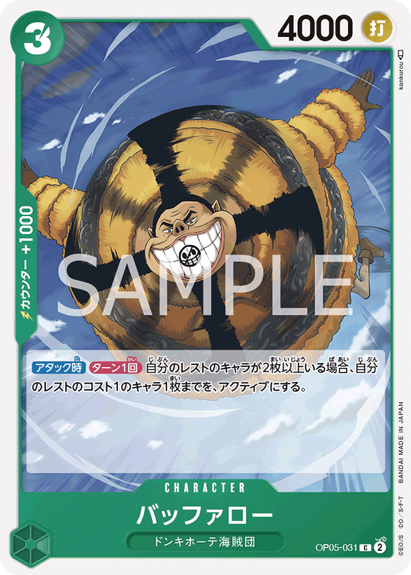 Buffalo — Common — OP05-031 ONE PIECE Card Game