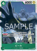 Pica — Super Rare — OP05-032 ONE PIECE Card Game