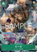 Pica (Parallel) (Parallel) — Parallel Super Rare — OP05-032 ONE PIECE Card Game