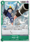 Baby 5 — Common — OP05-033 ONE PIECE Card Game