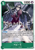 Baby 5 — Rare — OP05-034 ONE PIECE Card Game
