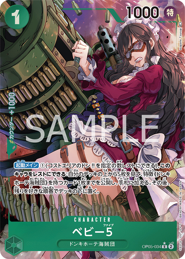 Baby 5 (Parallel) (Parallel) — Parallel Rare — OP05-034 ONE PIECE Card Game