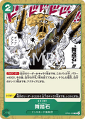 Charlestone — Common — OP05-038 ONE PIECE Card Game