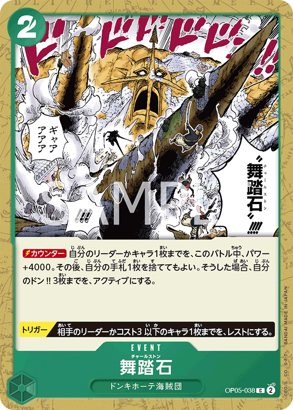 Charlestone — Common — OP05-038 ONE PIECE Card Game