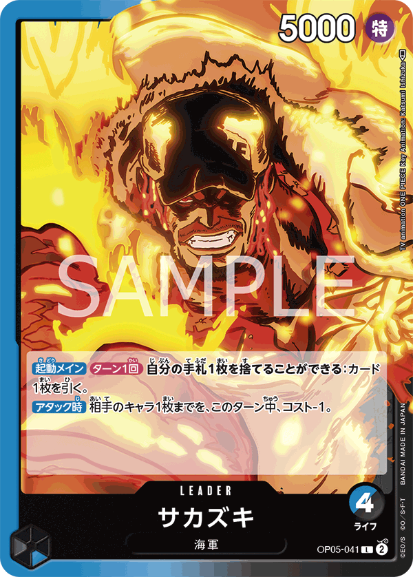 Sakazuki — Leader — OP05-041 ONE PIECE Card Game