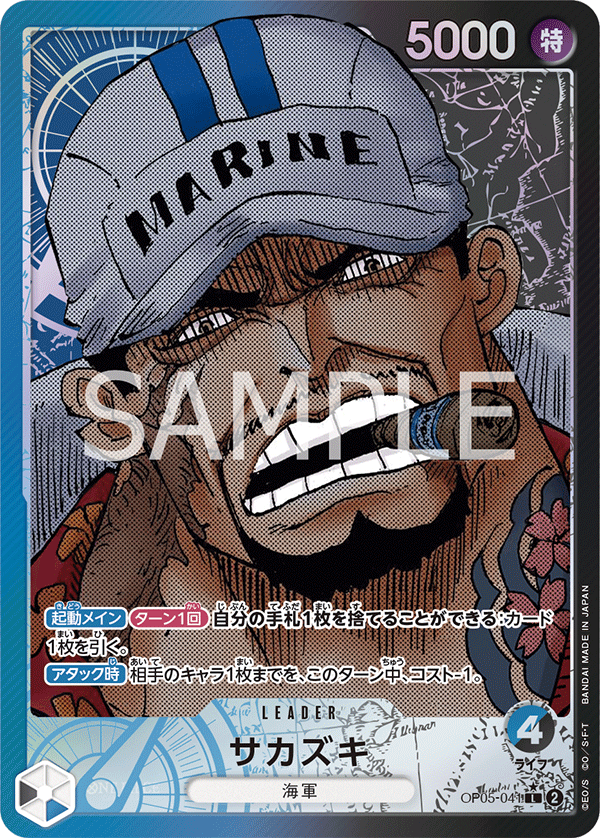 Sakazuki (Parallel) (Parallel) — Parallel Leader — OP05-041 ONE PIECE Card Game