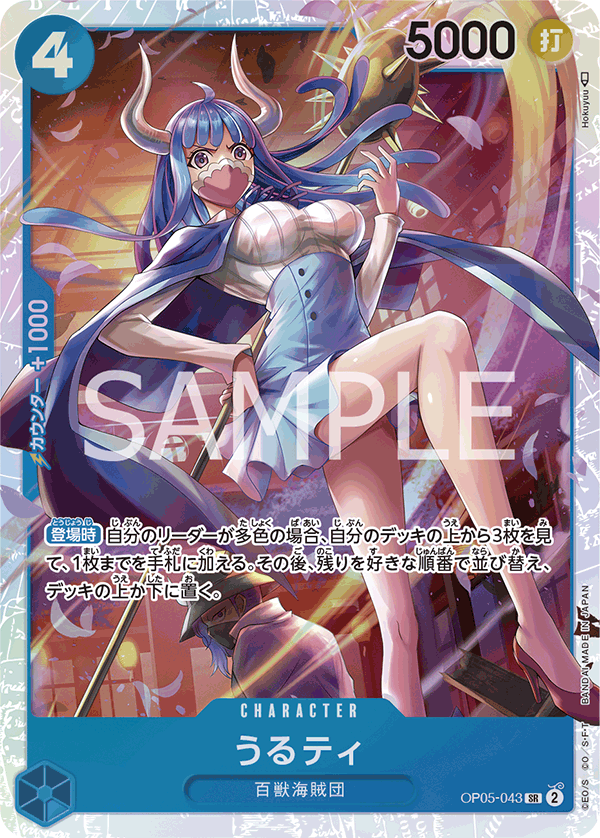 Ulti — Super Rare — OP05-043 ONE PIECE Card Game