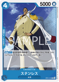Stainless — Common — OP05-045 ONE PIECE Card Game