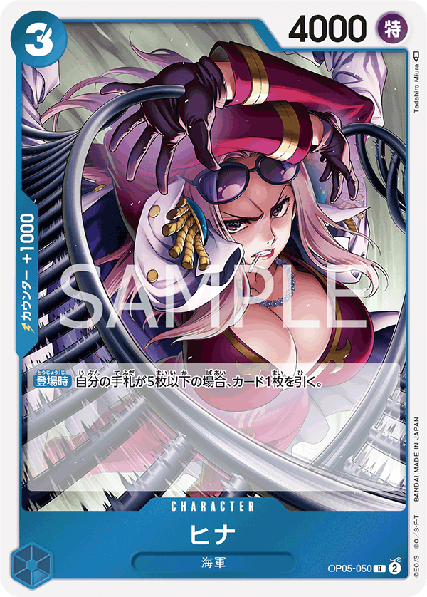 Hina — Rare — OP05-050 ONE PIECE Card Game