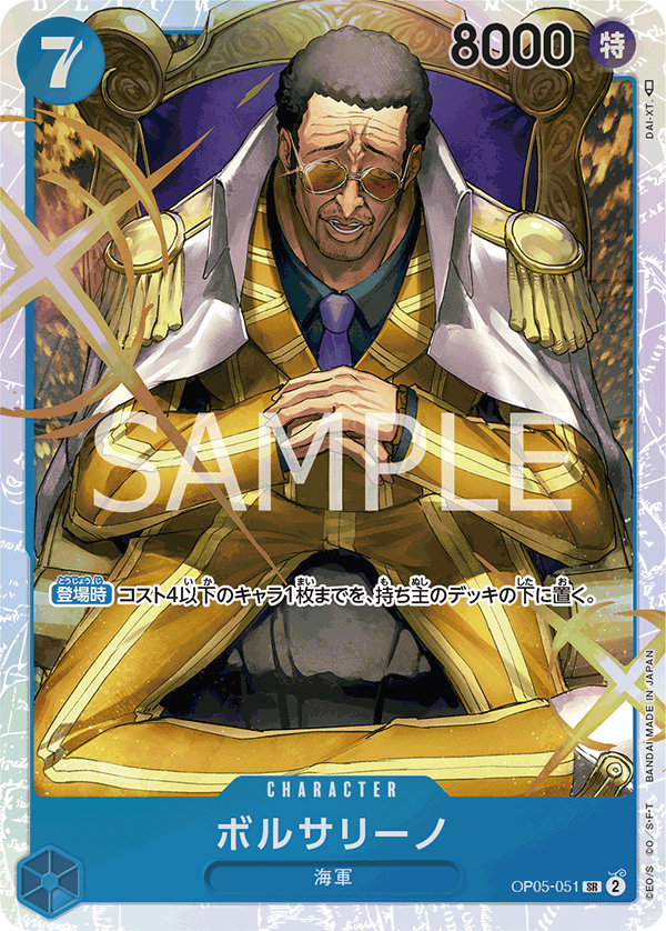 Borsalino — Super Rare — OP05-051 ONE PIECE Card Game