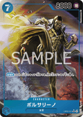 Borsalino (Parallel) (Parallel) — Parallel Super Rare — OP05-051 ONE PIECE Card Game
