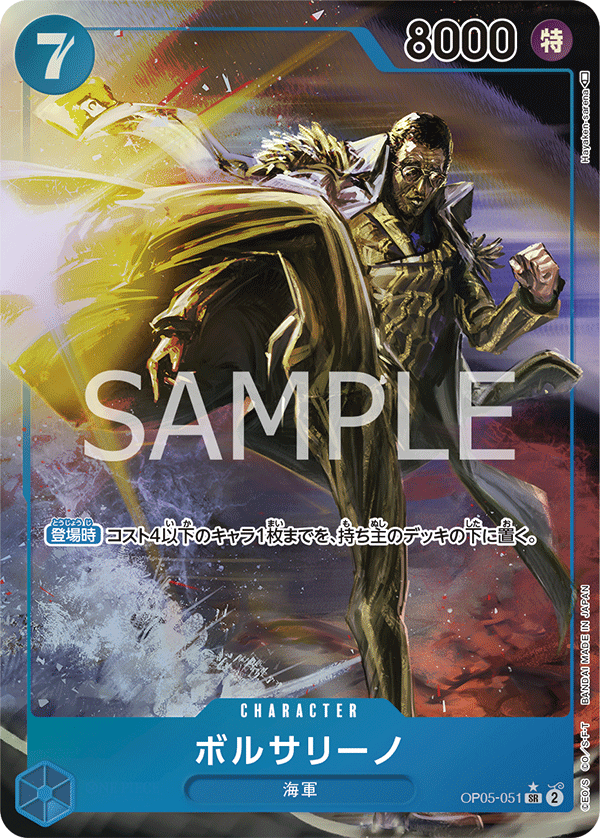 Borsalino (Parallel) (Parallel) — Parallel Super Rare — OP05-051 ONE PIECE Card Game