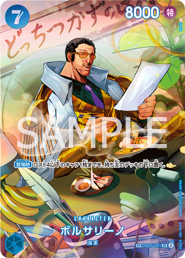 Borsalino (Parallel) (SP Card) — SP Card — OP05-051 ONE PIECE Card Game