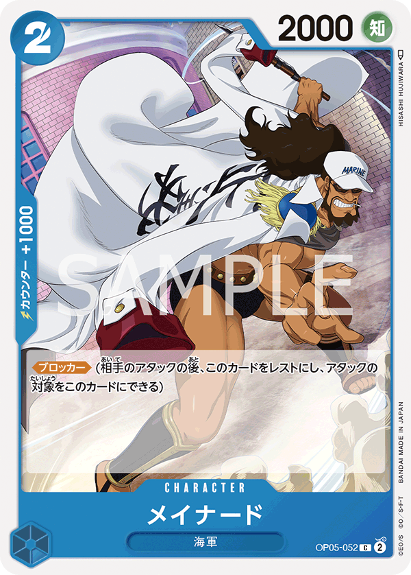 Maynard — Common — OP05-052 ONE PIECE Card Game
