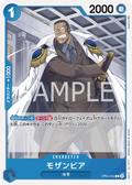 Mozambia — Common — OP05-053 ONE PIECE Card Game