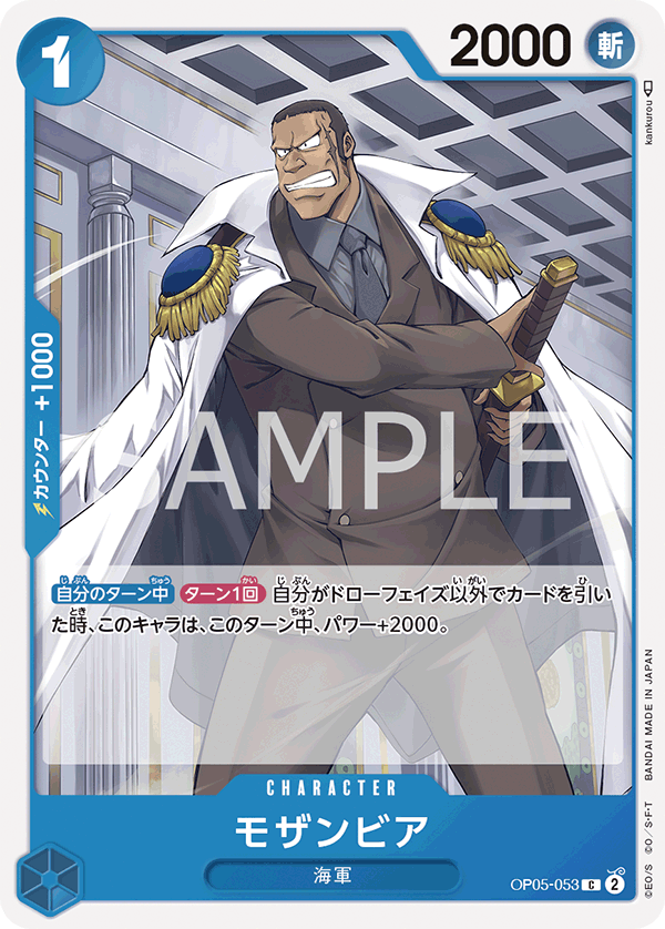 Mozambia — Common — OP05-053 ONE PIECE Card Game