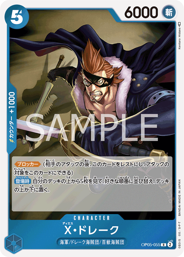 X.Drake — Rare — OP05-055 ONE PIECE Card Game