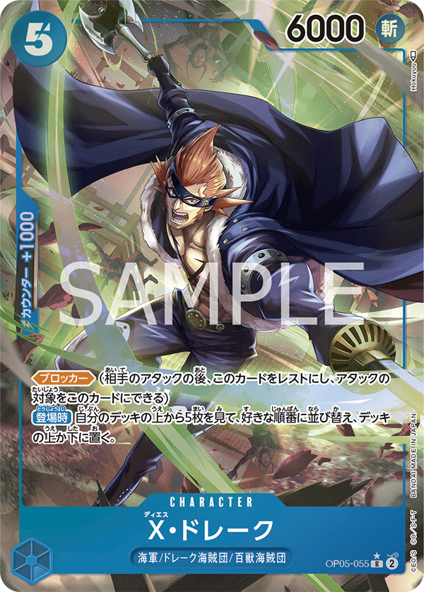 X.Drake (Parallel) (Parallel) — Parallel Rare — OP05-055 ONE PIECE Card Game