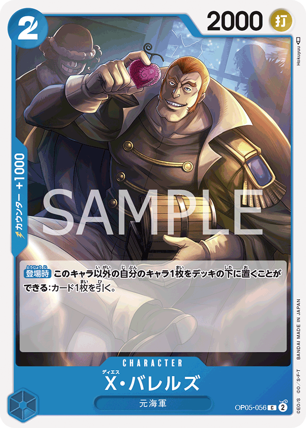 X.Barrels — Common — OP05-056 ONE PIECE Card Game