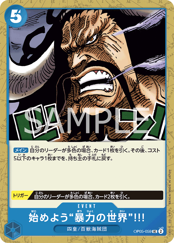 Let Us Begin the World of Violence!!! — Uncommon — OP05-059 ONE PIECE Card Game