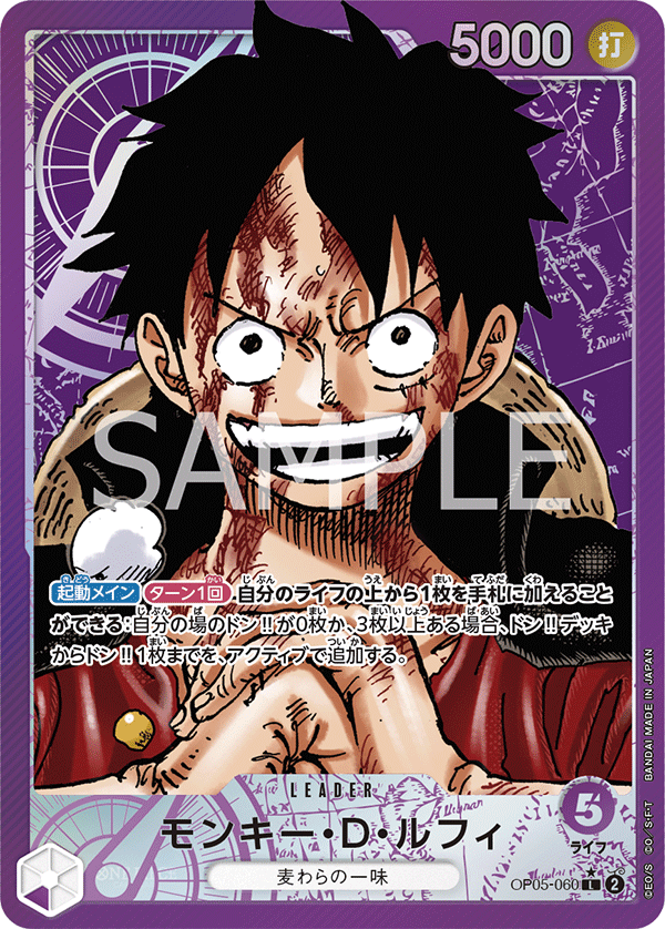 Monkey.D.Luffy (Parallel) (Parallel) — Parallel Leader — OP05-060 ONE PIECE Card Game