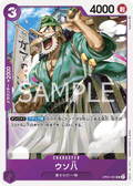 Uso-Hachi — Uncommon — OP05-061 ONE PIECE Card Game