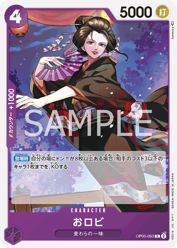 O-Robi — Common — OP05-063 ONE PIECE Card Game