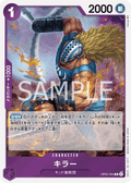 Killer — Rare — OP05-064 ONE PIECE Card Game