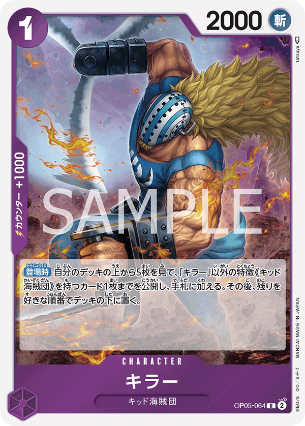 Killer — Rare — OP05-064 ONE PIECE Card Game
