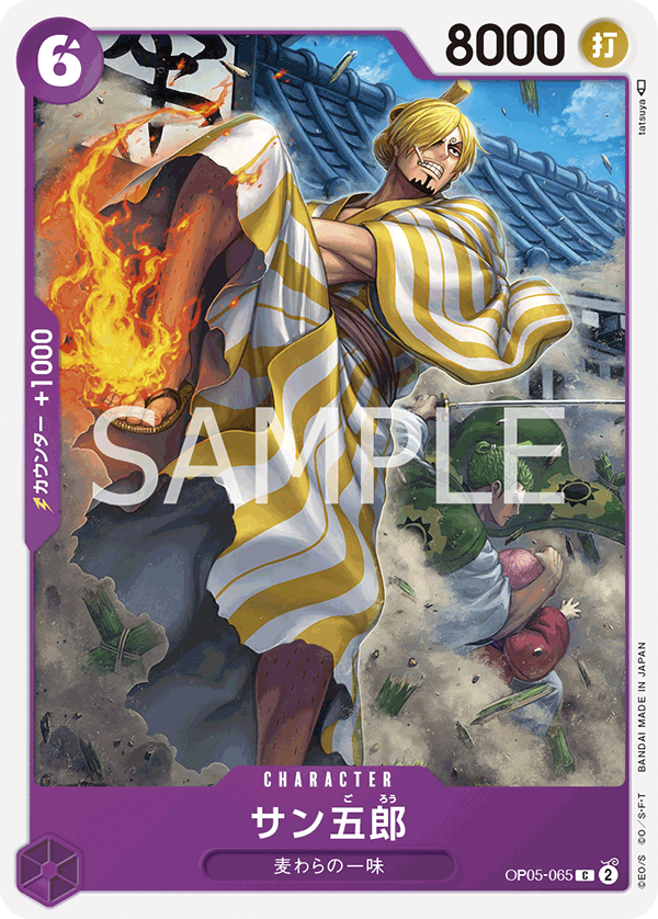 San-Gorou — Common — OP05-065 ONE PIECE Card Game
