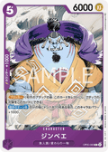 Jinbe — Common — OP05-066 ONE PIECE Card Game