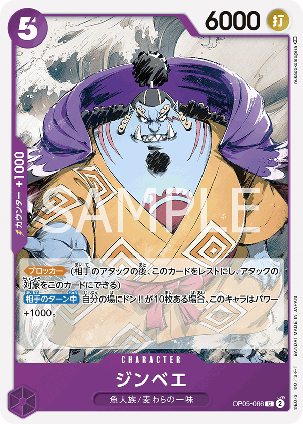 Jinbe — Common — OP05-066 ONE PIECE Card Game