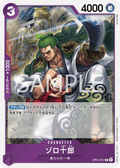 Zoro-Juurou — Rare — OP05-067 ONE PIECE Card Game