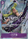 Zoro-Juurou (Parallel) (Parallel) — Parallel Rare — OP05-067 ONE PIECE Card Game