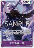 Trafalgar Law — Super Rare — OP05-069 ONE PIECE Card Game