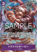 Trafalgar Law (Parallel) (Parallel) — Parallel Super Rare — OP05-069 ONE PIECE Card Game