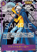 Trafalgar Law (Parallel) (Special Rare) — Special Rare — OP05-069 ONE PIECE Card Game