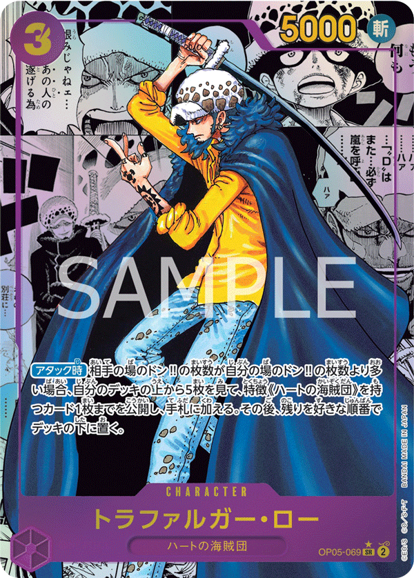 Trafalgar Law (Parallel) (Special Rare) — Special Rare — OP05-069 ONE PIECE Card Game