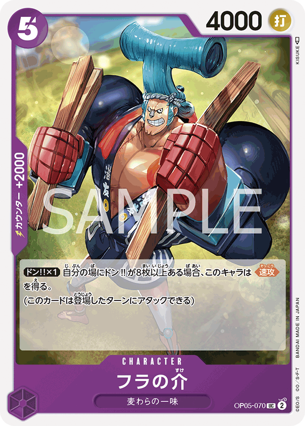 Fra-Nosuke — Uncommon — OP05-070 ONE PIECE Card Game