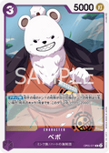 Bepo — Rare — OP05-071 ONE PIECE Card Game