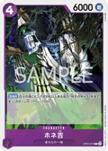 Hone-Kichi — Common — OP05-072 ONE PIECE Card Game