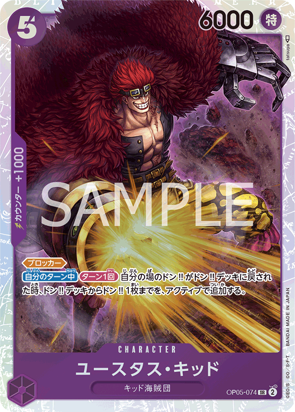 Eustass"Captain"Kid — Super Rare — OP05-074 ONE PIECE Card Game