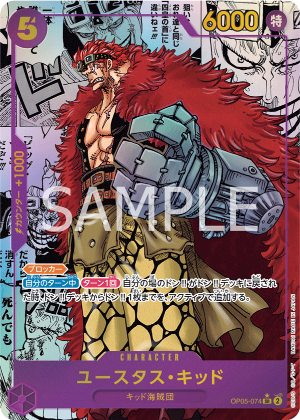 Eustass"Captain"Kid (Parallel) (Special Rare) — Special Rare — OP05-074 ONE PIECE Card Game