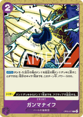 Gamma Knife — Common — OP05-077 ONE PIECE Card Game