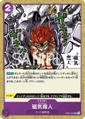 Punk Rotten — Uncommon — OP05-078 ONE PIECE Card Game