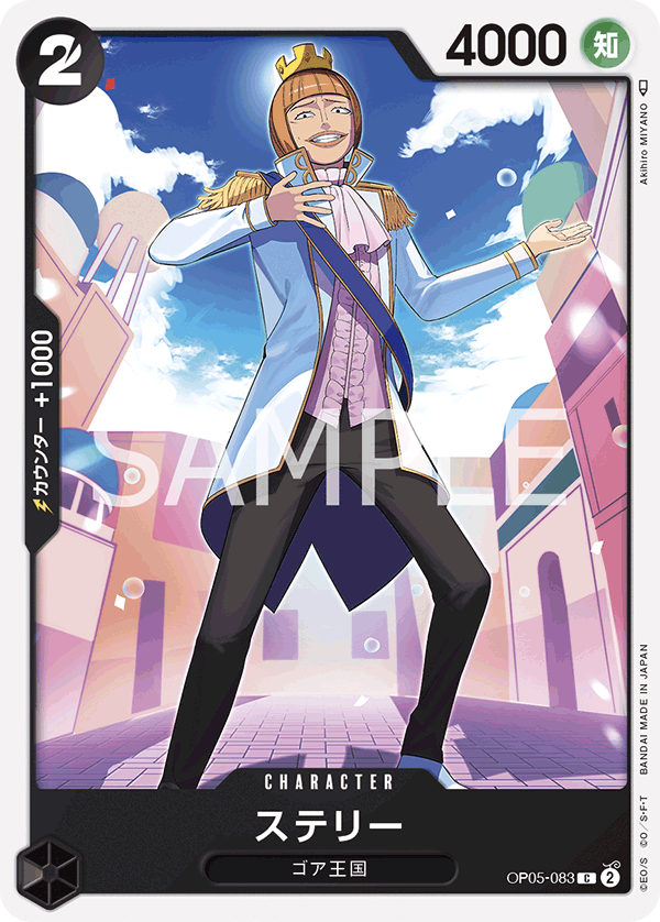 Sterry — Common — OP05-083 ONE PIECE Card Game